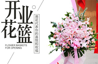 贵州黔东南州凯里市大十字街道花篮配送